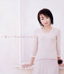 Nana Mizuki : Omoi